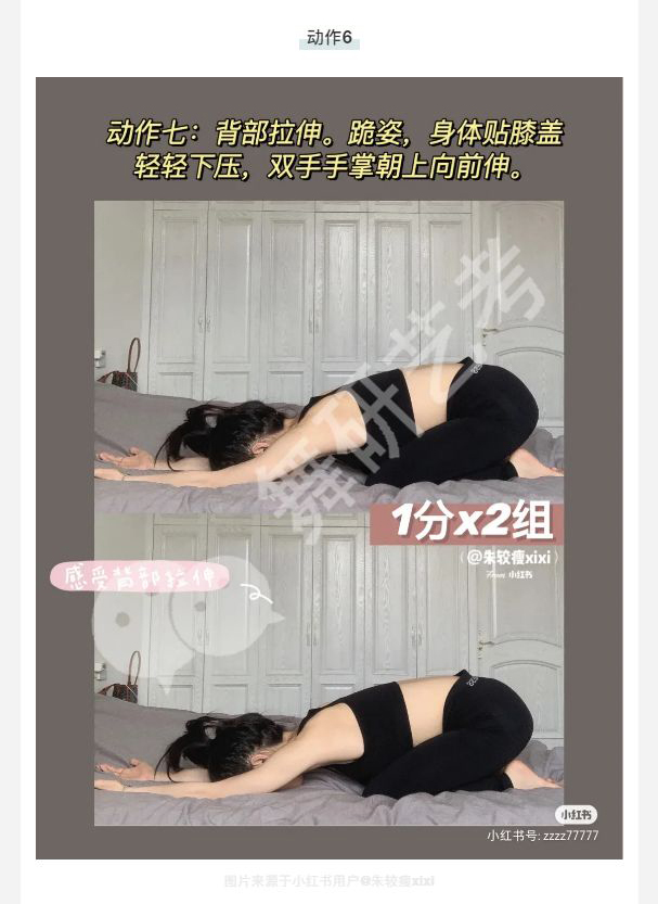 舞蹈生的瘦背分享：每天10分钟，轻松搞定直角肩！