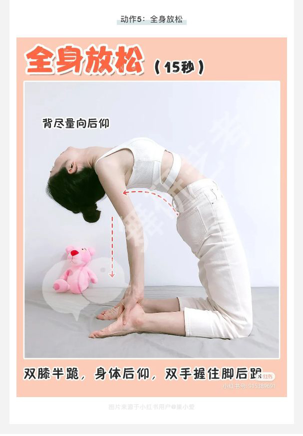 舞蹈生的瘦背分享：每天10分钟，轻松搞定直角肩！