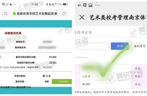 是什么样的舞蹈生，能够校考拿10张合格证，最终圆梦北京体育大学？