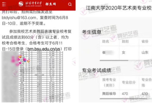 是什么样的舞蹈生，能够校考拿10张合格证，最终圆梦北京体育大学？