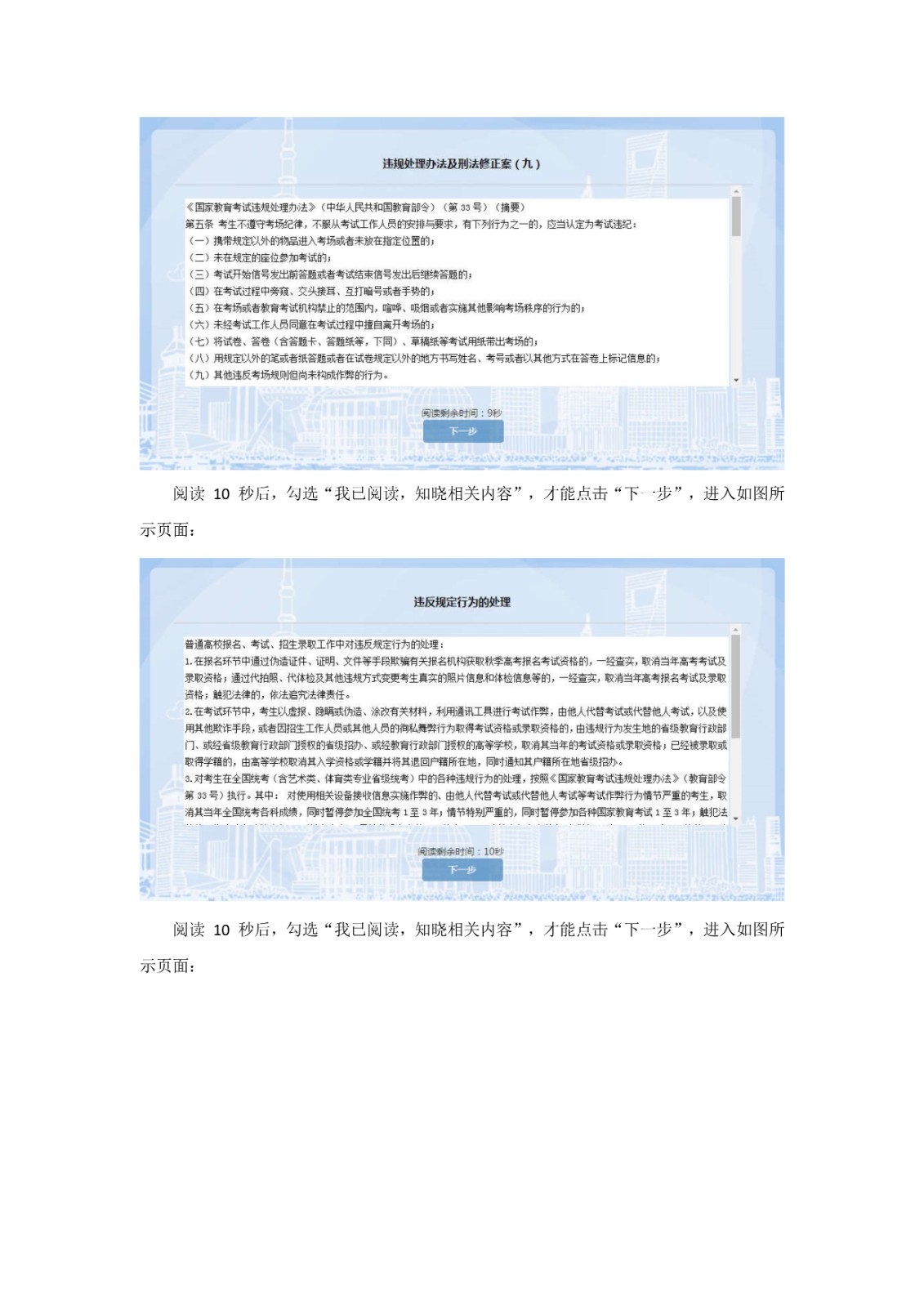 2021年上海市普通高校考试招生网上报名将于11月2日开始