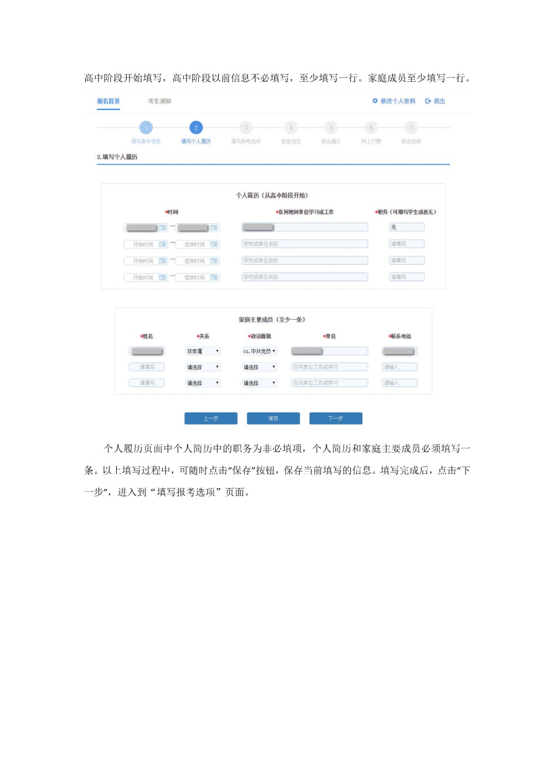 2021年上海市普通高校考试招生网上报名将于11月2日开始