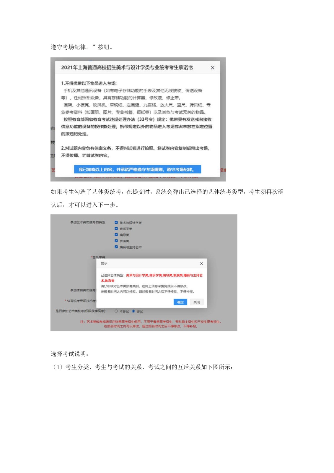 2021年上海市普通高校考试招生网上报名将于11月2日开始