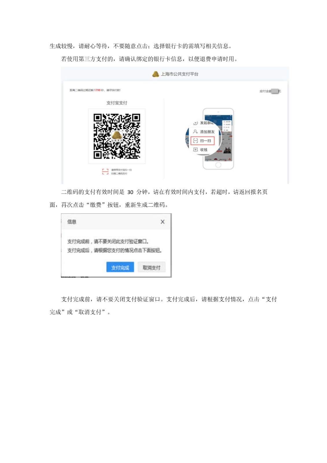 2021年上海市普通高校考试招生网上报名将于11月2日开始