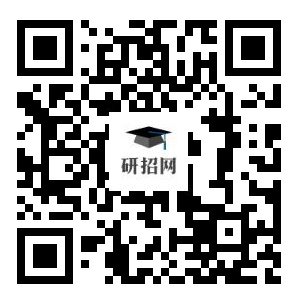 2021年海南省全国硕士研究生招生考试网上报名信息确认公告