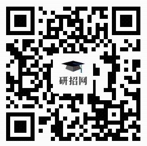 2021年河北省全国硕士研究生招生考试报名信息网上确认须知