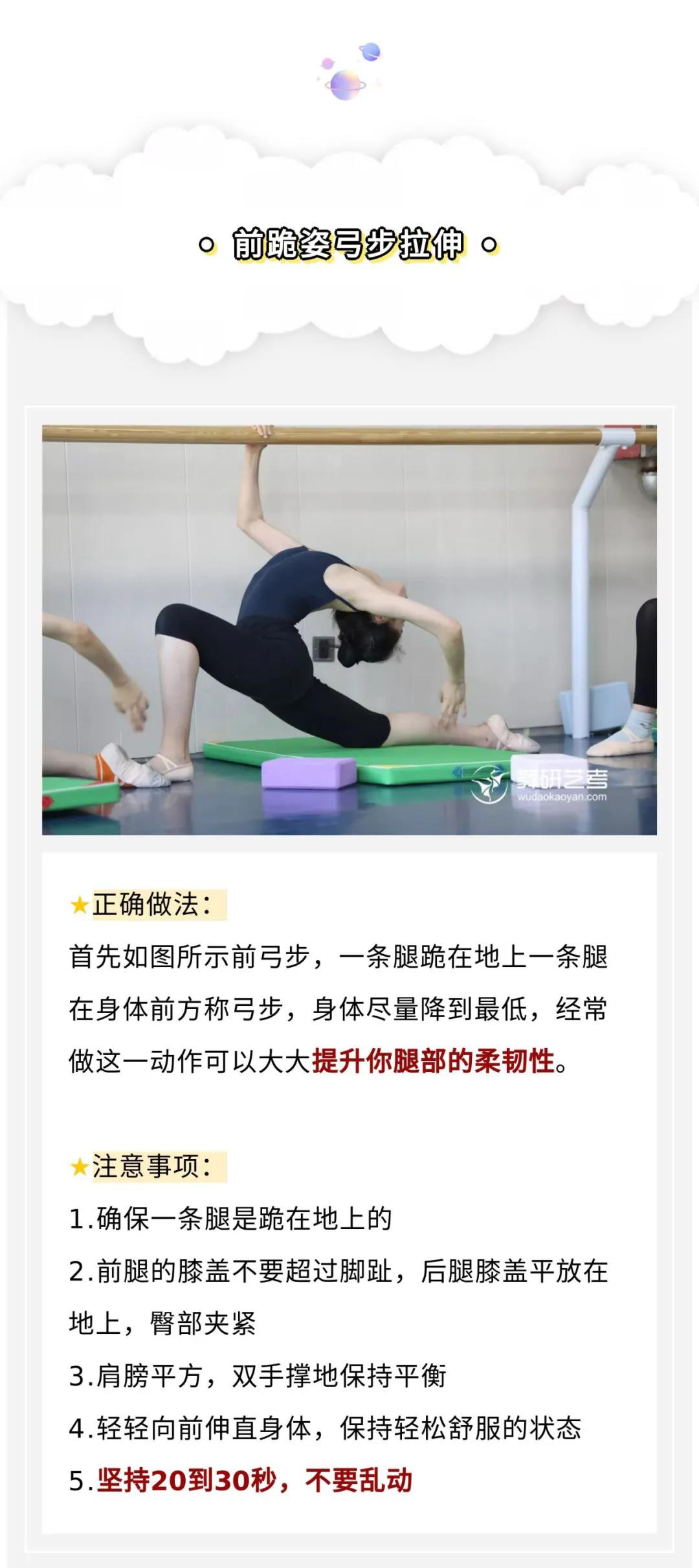 国标舞软度小课堂：竖叉