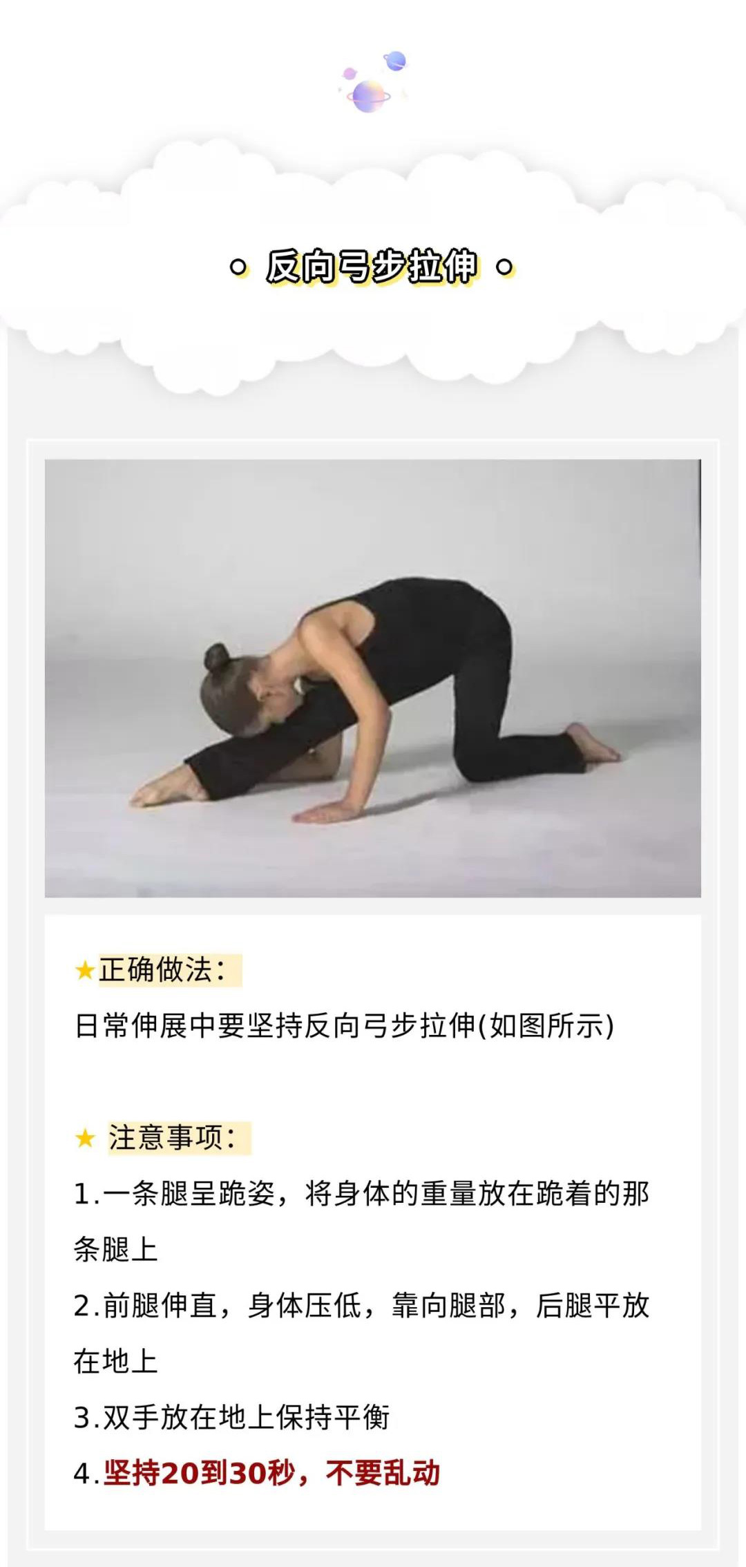 国标舞软度小课堂：竖叉