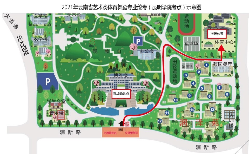 云南艺术学院平面图图片