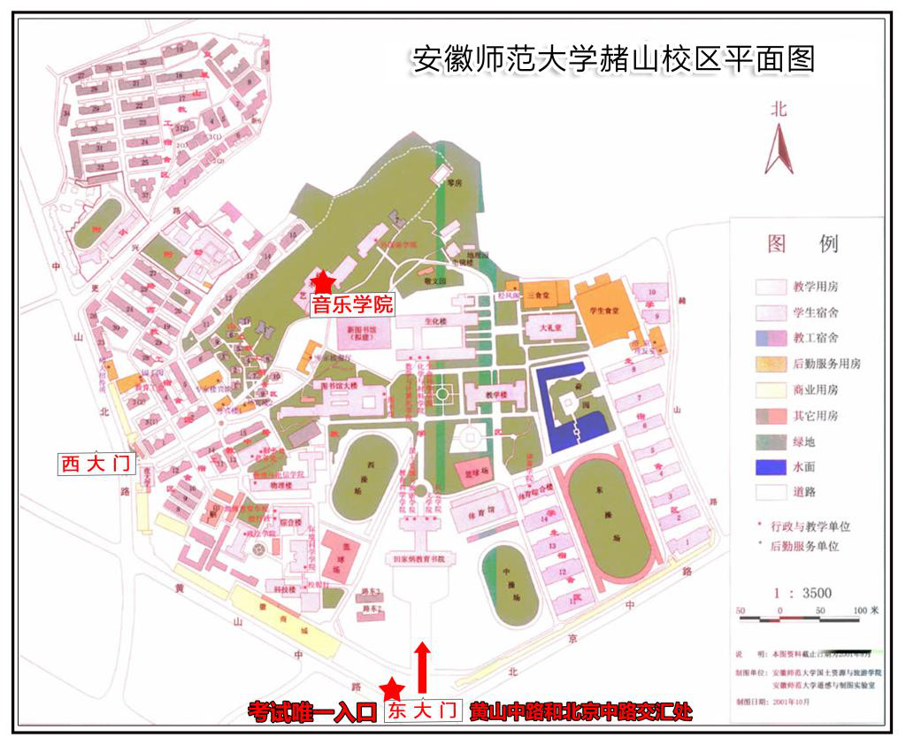 报考2021年安徽普通高校招生艺术专业统一考试模块八的同学注意事项
