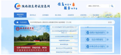 2021年陕西省全国硕士研究生招生考试考生防疫与安全须知