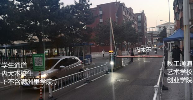 2021年全国硕士研究生招生考试内蒙古大学报考点考生防疫须知