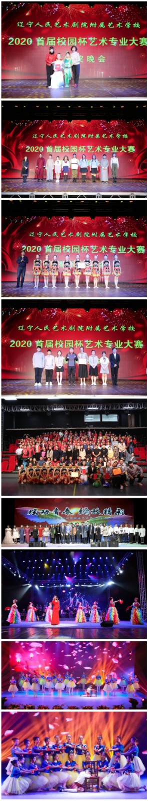 2021年辽宁人民艺术剧院附属艺术学校招生简章
