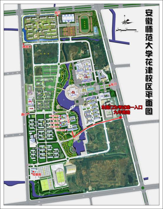 2021年全国硕士研究生招生考试安徽师范大学考点考试须知