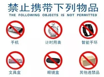 2021年河北省全国硕士研究生招生考试考场规则及注意事项