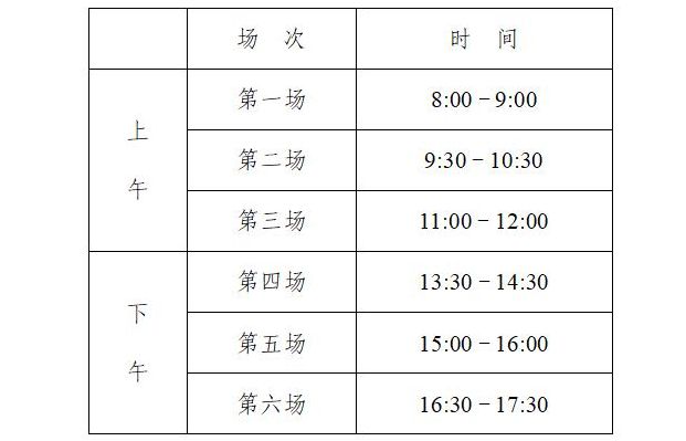 江苏省教育考试院关于公布江苏省2021年普通高中学业水平合格性考试时间的通知