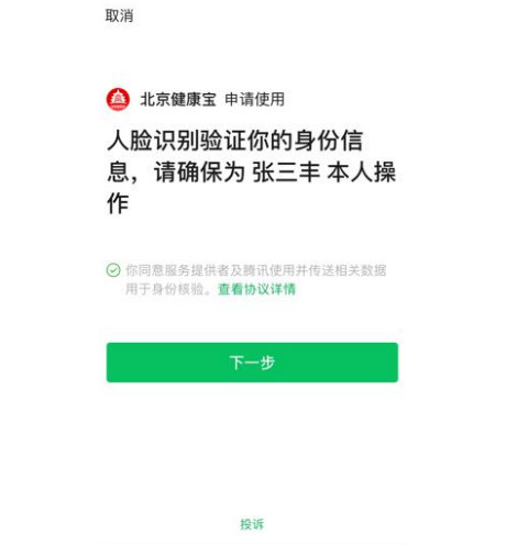 2021年中国戏曲学院硕士研究生招生考试防疫考生要求