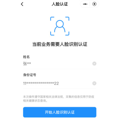 2021年中国戏曲学院硕士研究生招生考试防疫考生要求