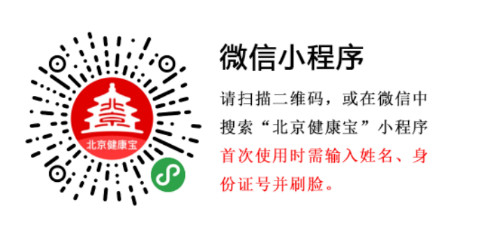 2021年中国戏曲学院硕士研究生招生考试防疫考生要求