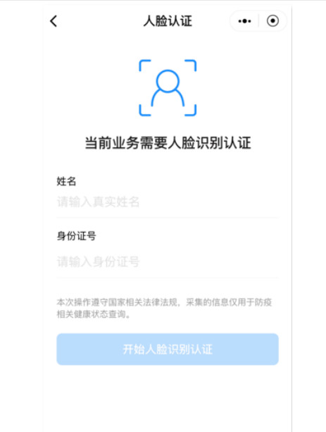 2021年中国戏曲学院硕士研究生招生考试防疫考生要求