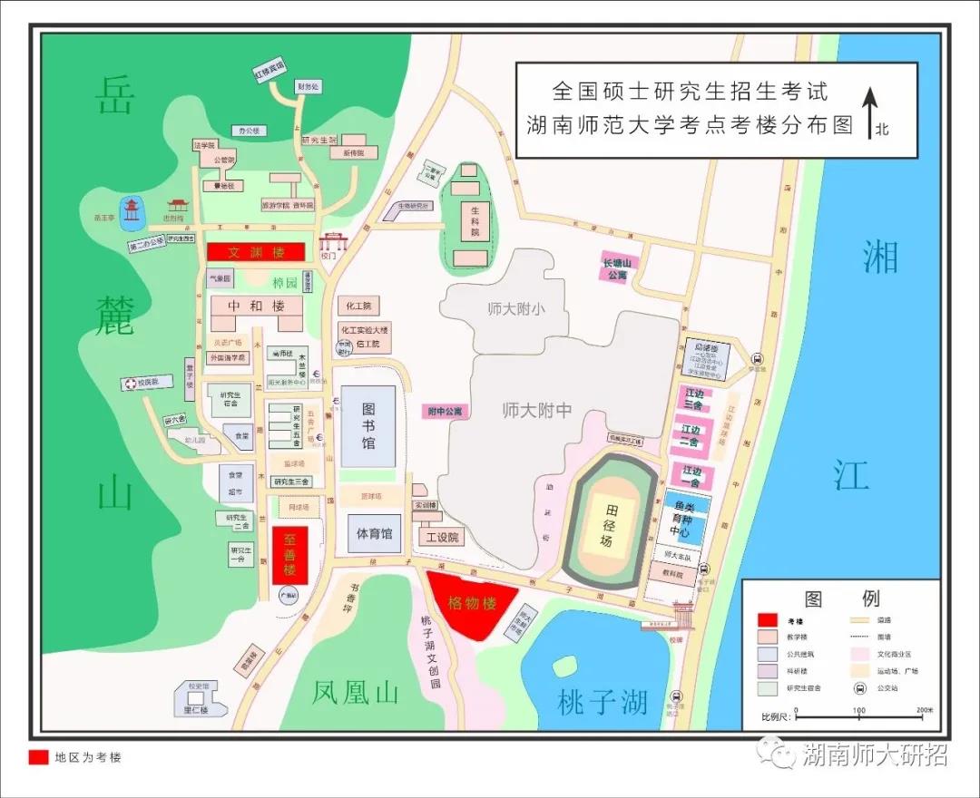 2021年全国硕士研究生招生考试湖南师范大学考点考前须知