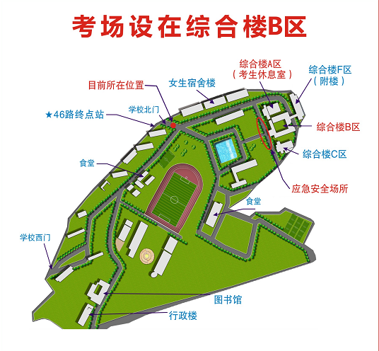 2021年四川省研究生考试各考点考场方位图及温馨小贴士
