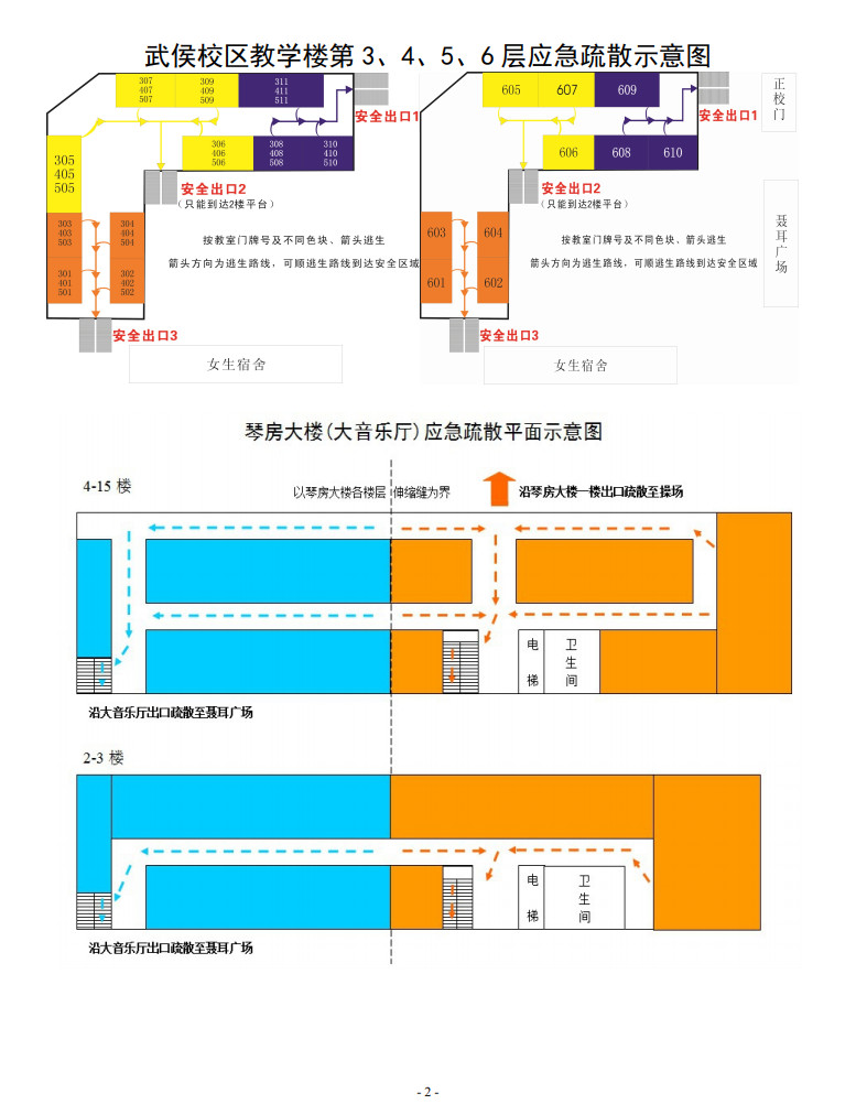 2021年四川省音乐类统考考生须知事项