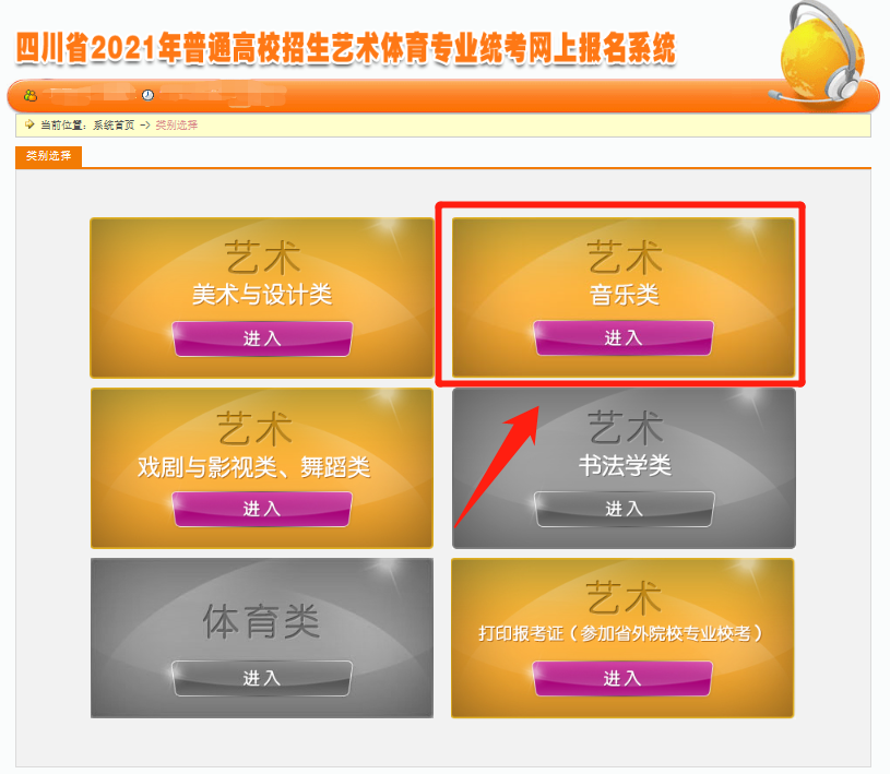 2021年四川普通高等学校音乐类专业考试准考证开始打印
