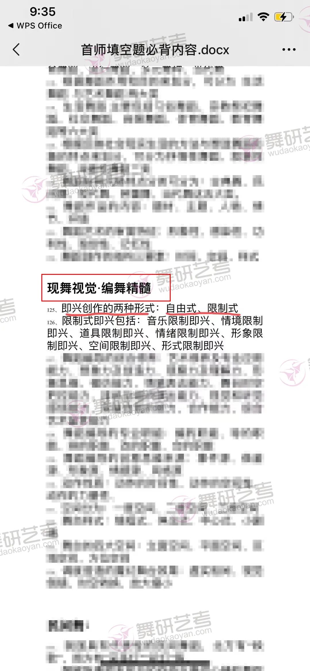 眼熟就对了!多重环节高命中率保障!舞研考研首都师范大学2021年真题解析! 眼熟就对了!多重环节高命中率保障!舞研考研首都师范大学2021年真题解析!