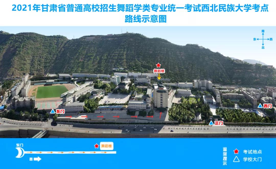 2021年甘肃省普通高校招生舞蹈学类专业统一考试考生指南