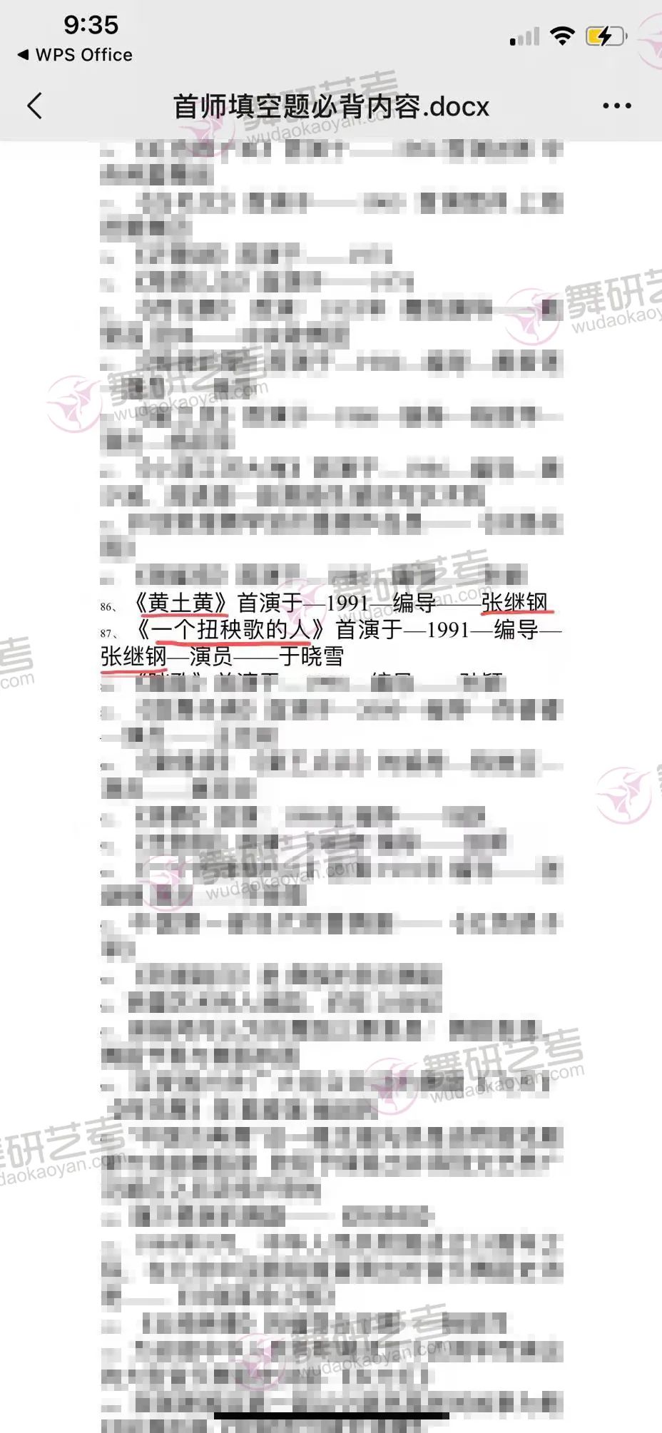 眼熟就对了!多重环节高命中率保障!舞研考研首都师范大学2021年真题解析! 眼熟就对了!多重环节高命中率保障!舞研考研首都师范大学2021年真题解析!