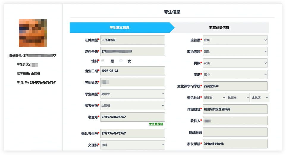 2021年山西傳媒學(xué)院校考網(wǎng)上報(bào)名操作說明 