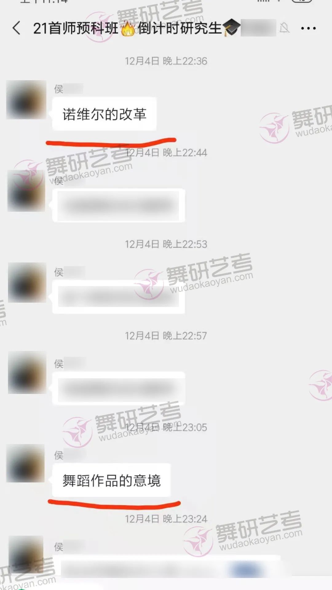 眼熟就对了!多重环节高命中率保障!舞研考研首都师范大学2021年真题解析! 眼熟就对了!多重环节高命中率保障!舞研考研首都师范大学2021年真题解析!