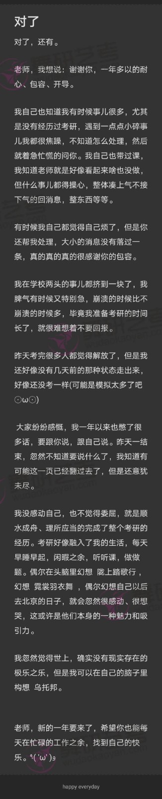 眼熟就对了!多重环节高命中率保障!舞研考研首都师范大学2021年真题解析! 眼熟就对了!多重环节高命中率保障!舞研考研首都师范大学2021年真题解析!