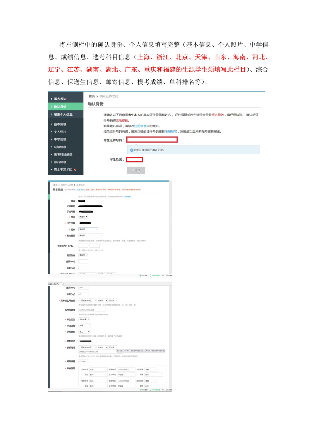 2021年东华大学高水平艺术团招生简章 2021年东华大学高水平艺术团招生简章
