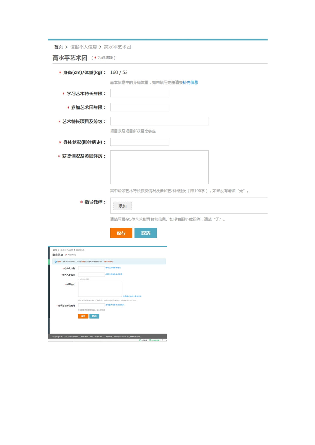 2021年东华大学高水平艺术团招生简章 2021年东华大学高水平艺术团招生简章