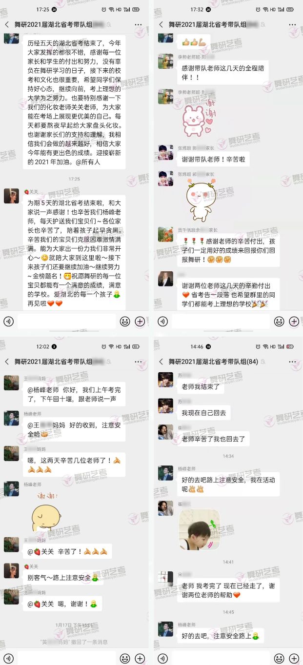 湖北舞蹈省考完美收官!这颜值,不愧是舞蹈生! 湖北舞蹈省考完美收官!这颜值,不愧是舞蹈生!
