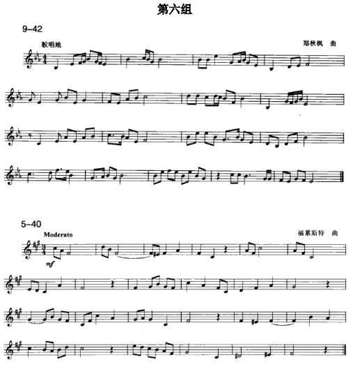 2021年中国音乐学院作曲系本科招生初试视唱熟谱范围