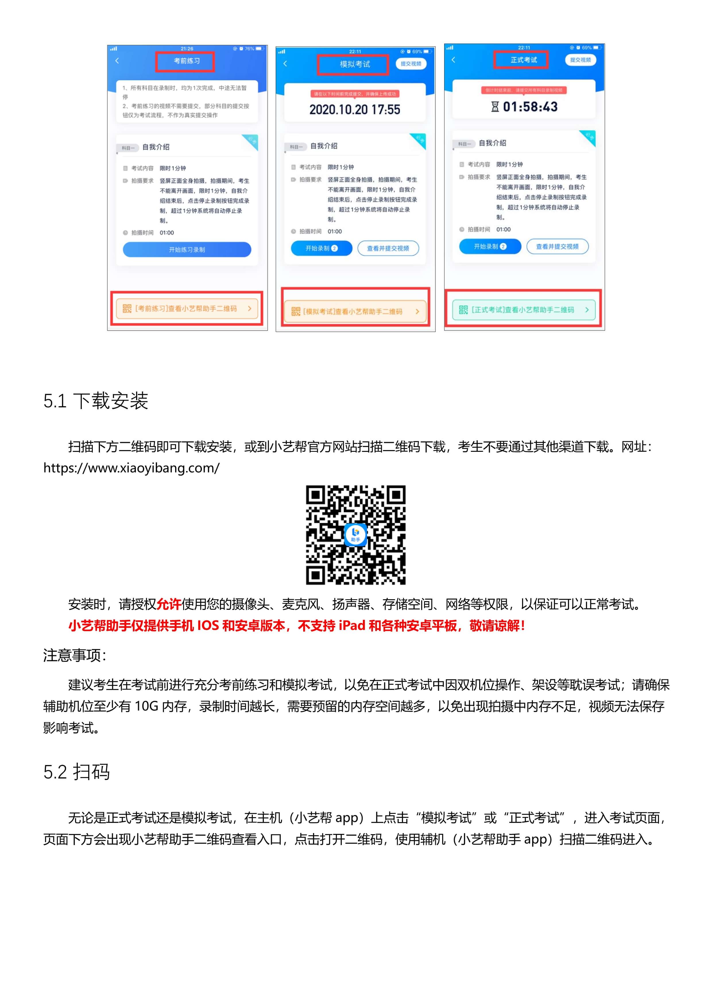 2021年扬州大学艺术类专业招生校考网络考试说明