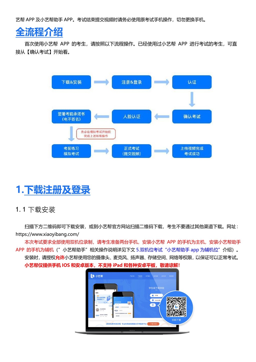 2021年天津音乐学院附中招生考试视频操作说明