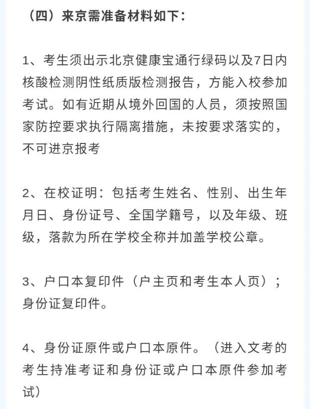 2021中央芭蕾舞團(tuán)舞蹈學(xué)校招生北京考試安排