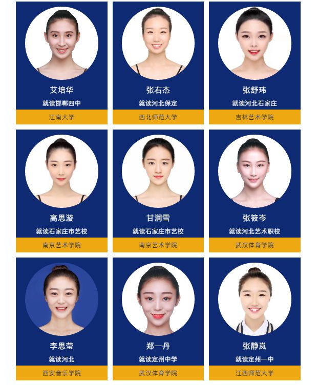 独家解析！河北省的学生如何参加舞蹈艺考？