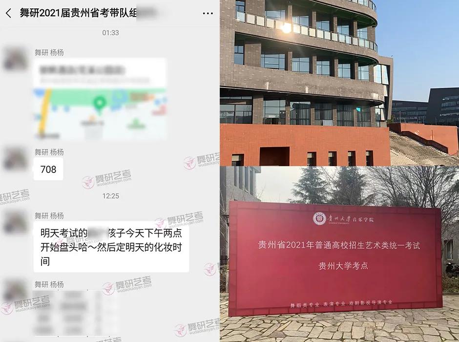 2022届贵州省舞蹈艺考时间最强攻略