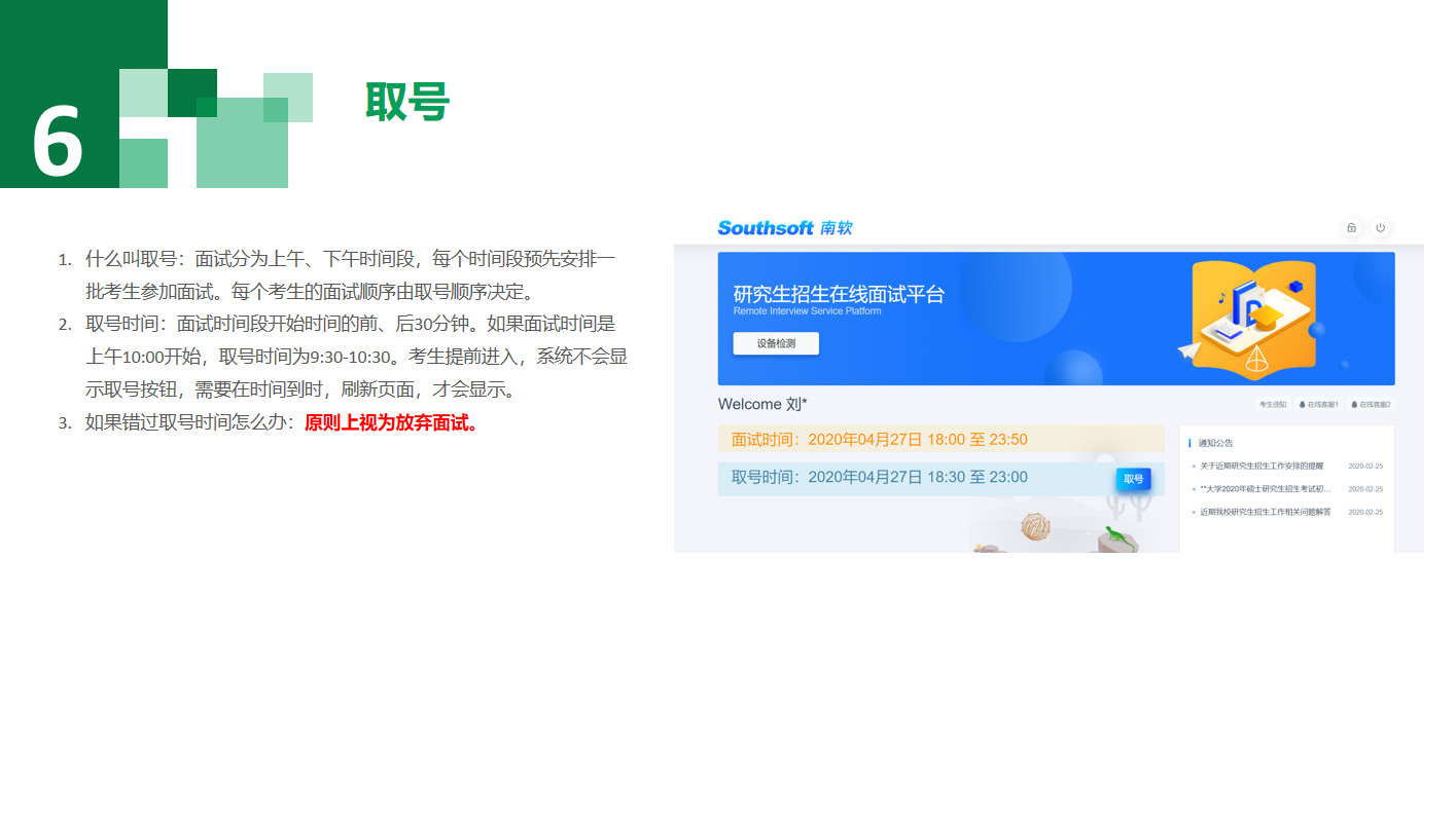 2021年延边大学研究生考试复试考生须知