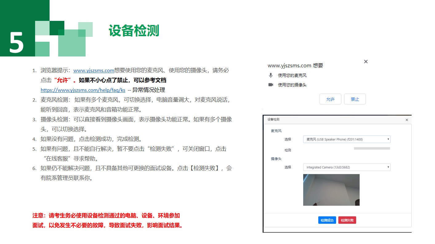 2021年延边大学研究生考试复试考生须知