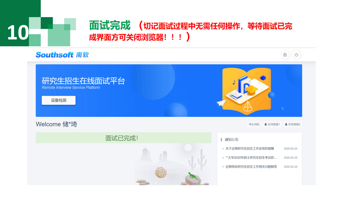 2021年延边大学研究生考试复试考生须知