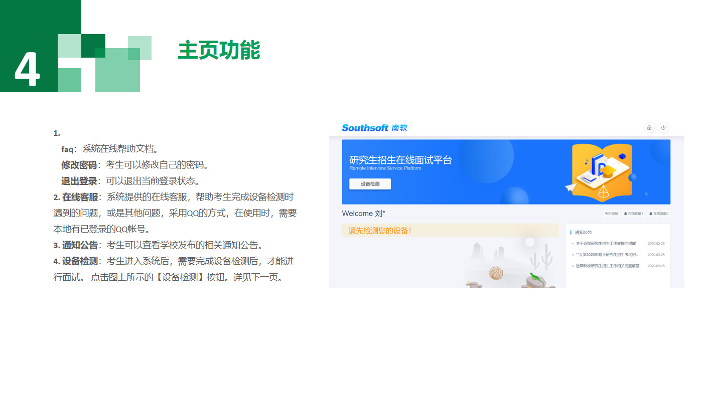 2021年延边大学研究生考试复试考生须知