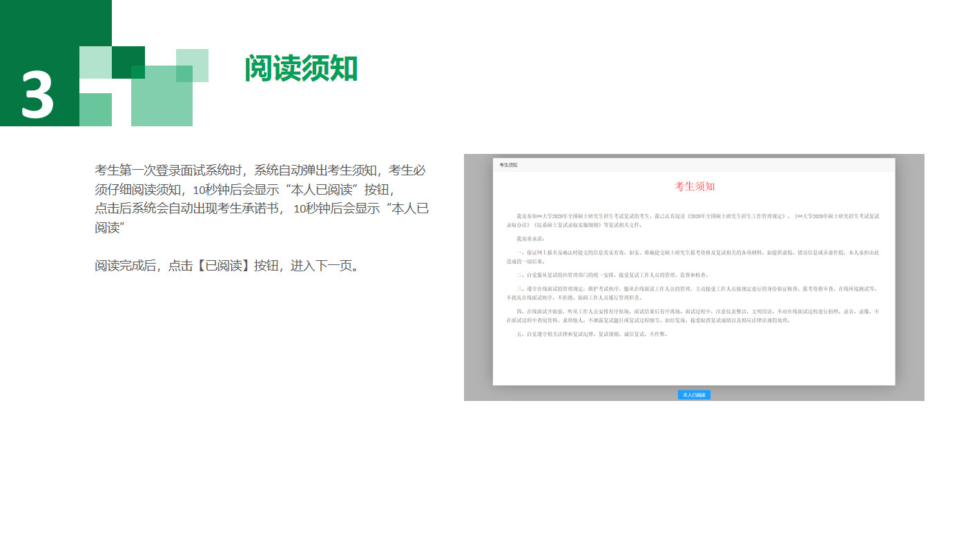 2021年延边大学研究生考试复试考生须知