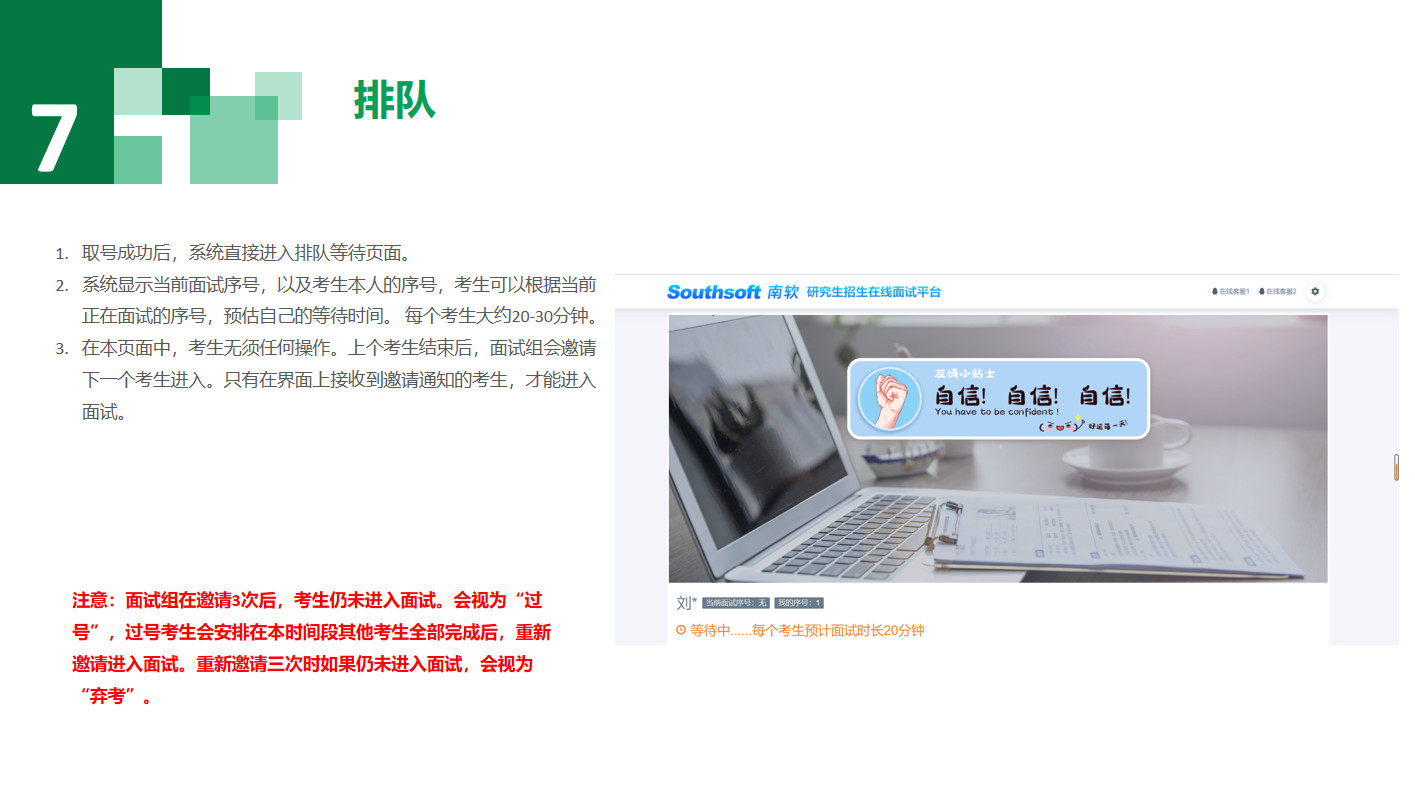 2021年延边大学研究生考试复试考生须知