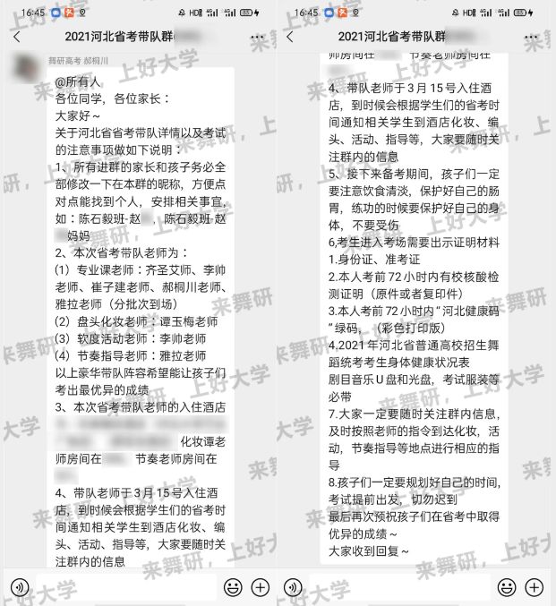 舞研21届河北学员舞蹈省考震撼收官!包揽省考第一以及多个市级第一!丨河北舞蹈省考现场 舞研21届河北学员舞蹈省考震撼收官!包揽省考第一以及多个市级第一!丨河北舞蹈省考现场